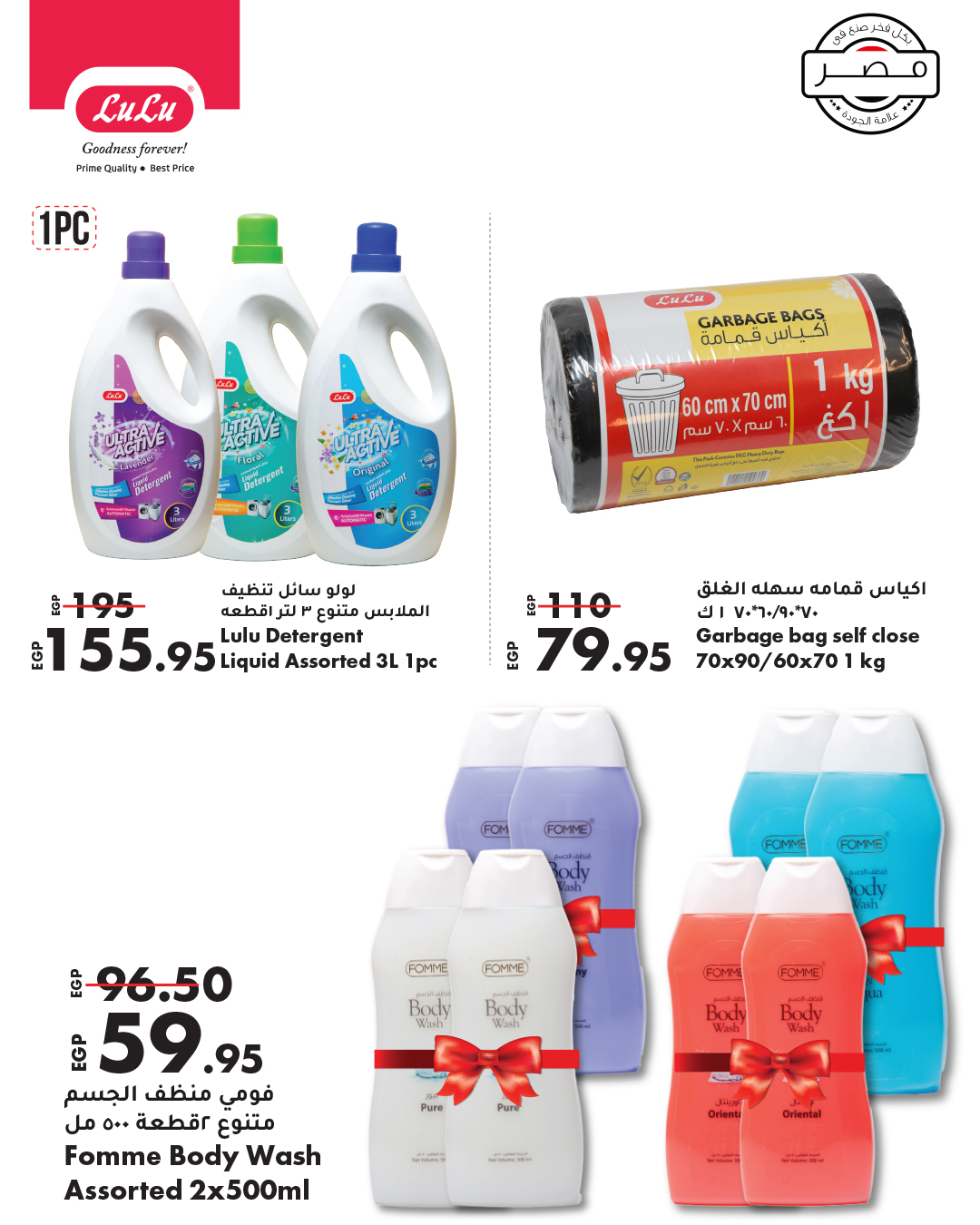 lulu-hypermarket offers from 5oct to 14oct 2024 عروض لولو هايبر ماركت من 5 أكتوبر حتى 14 أكتوبر 2024 صفحة رقم 31